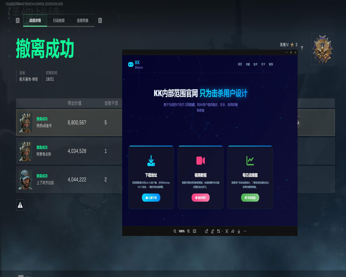 外挂三角洲推荐透视自瞄效果